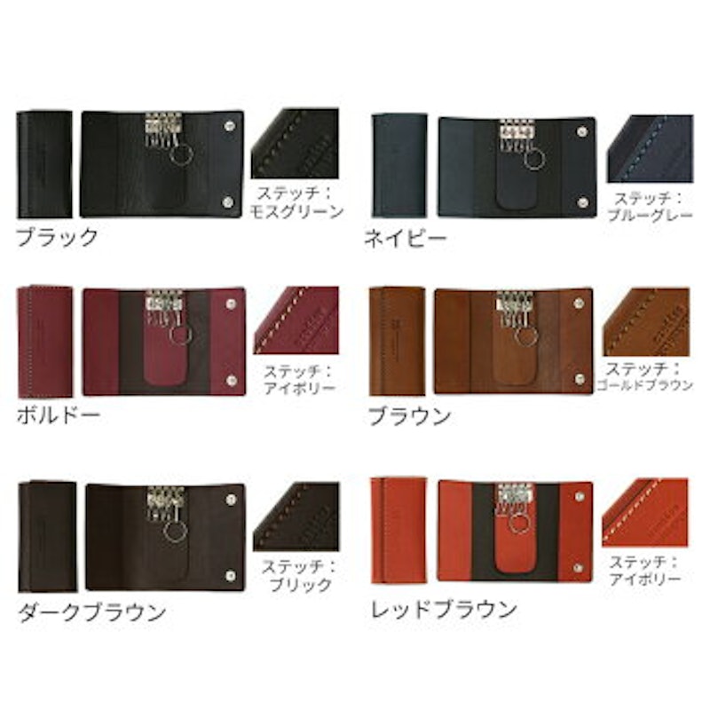 4連キーケース 2