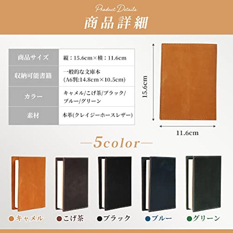 本革ブックカバー 7