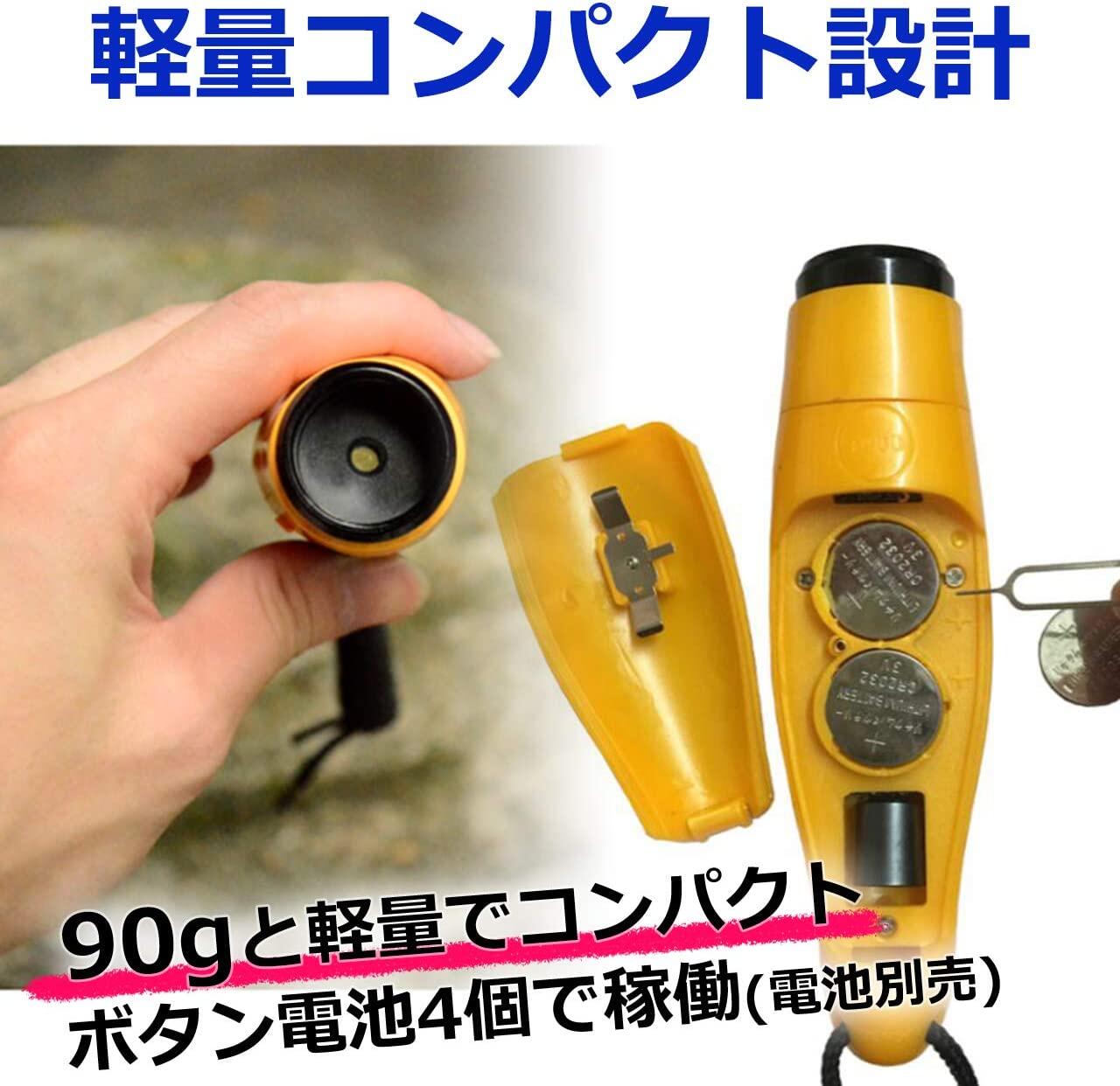 電子ホイッスル 4