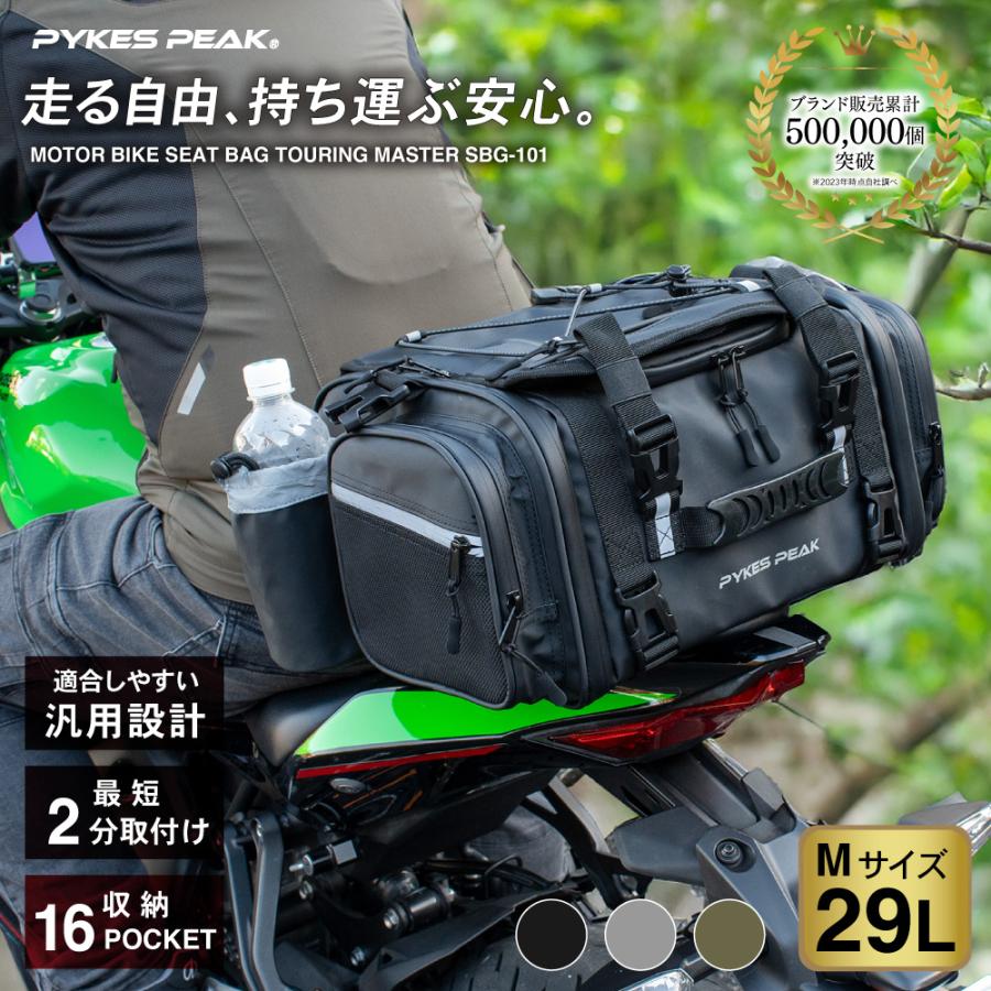 バイク用防水バッグのおすすめ人気ランキング【2026年10月】 5
