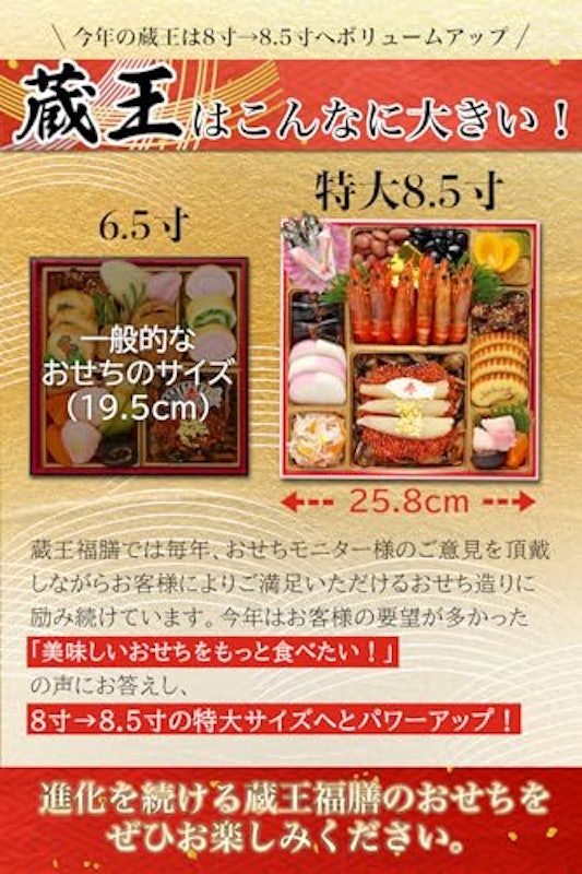 和洋三段重おせち 蔵王 3
