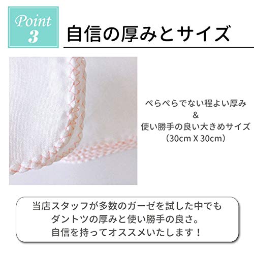ガーゼハンカチ 4