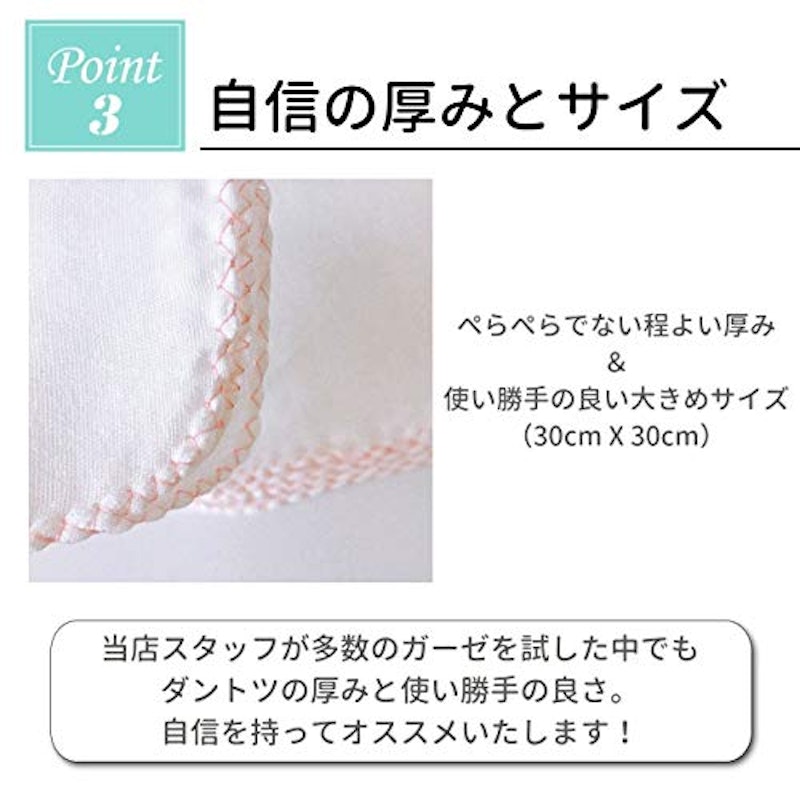ガーゼハンカチ 4