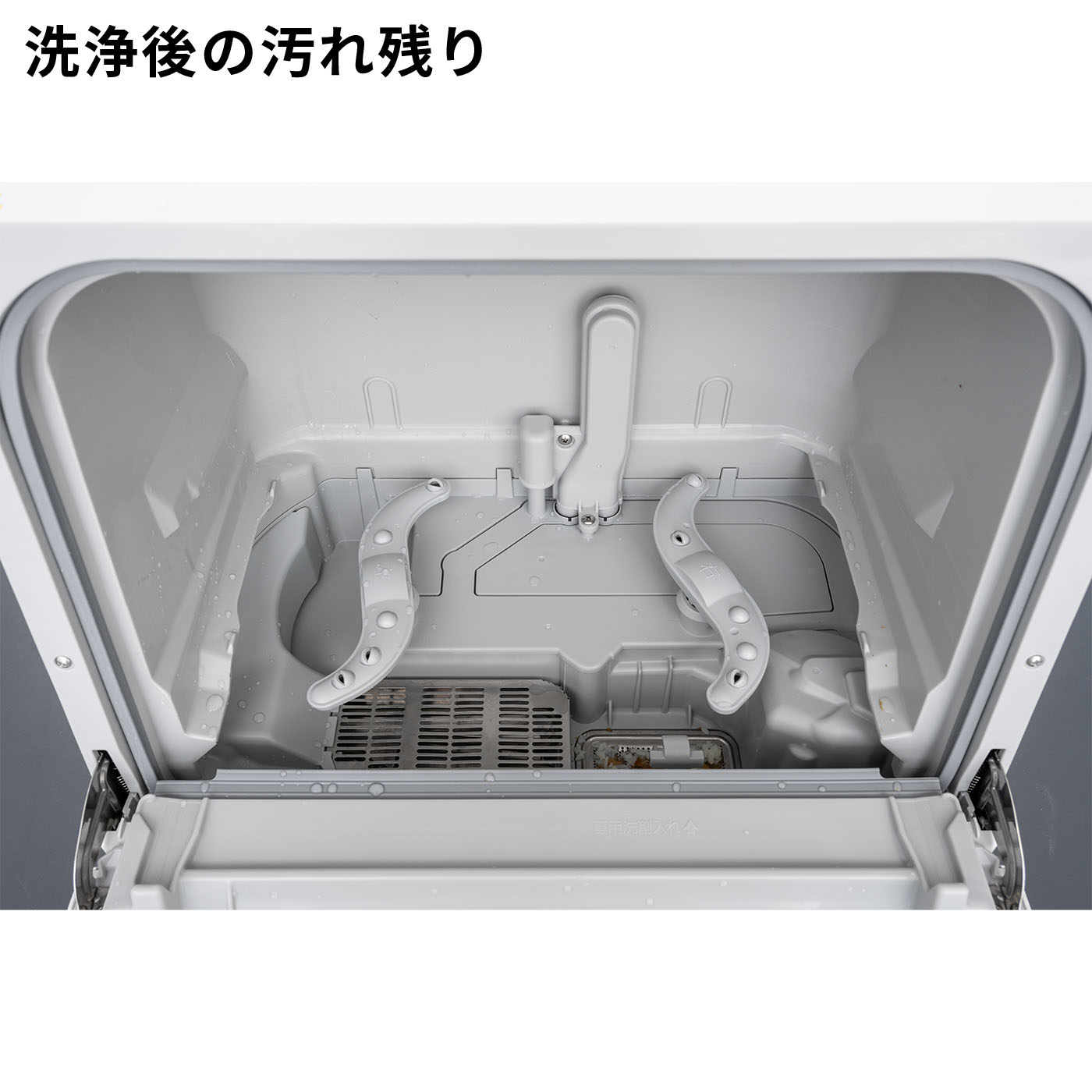 食器洗い乾燥機  14