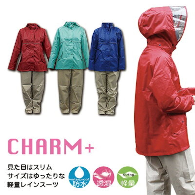 CHARM+レディースレインウェア 1
