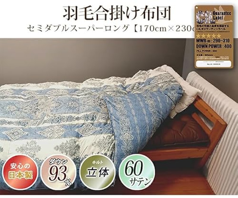 羽毛 合掛け布団 2