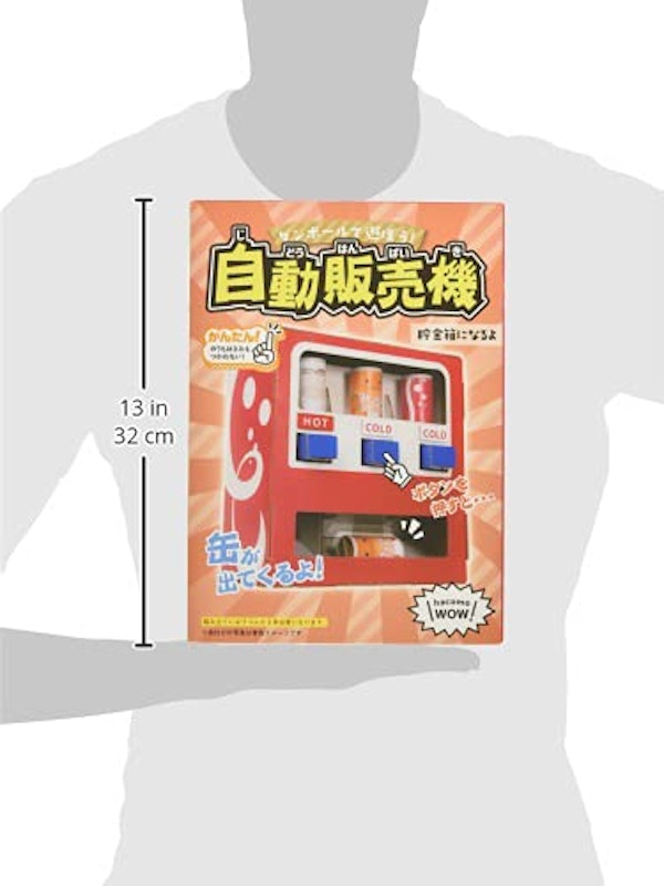 自動販売機 3