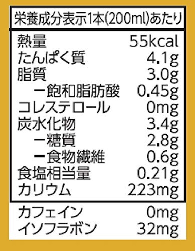 低糖質豆乳飲料 麦芽コーヒー 3