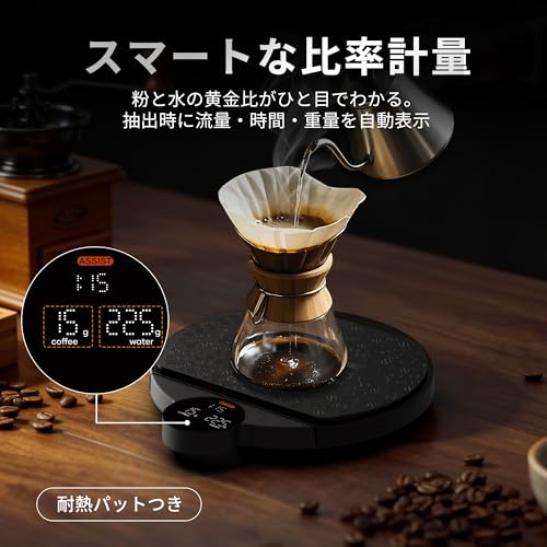 コーヒースケール エペイオス 3