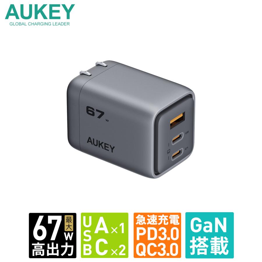 Comet Mix 3 67W USB-C充電器 1