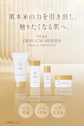 スキンケアセット 2
