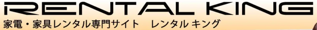 短期の家具レンタルサービスのおすすめ 4