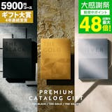 香典返しのおすすめ人気ランキング【2026年】 4