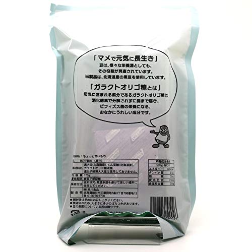 黒豆甘納豆 3