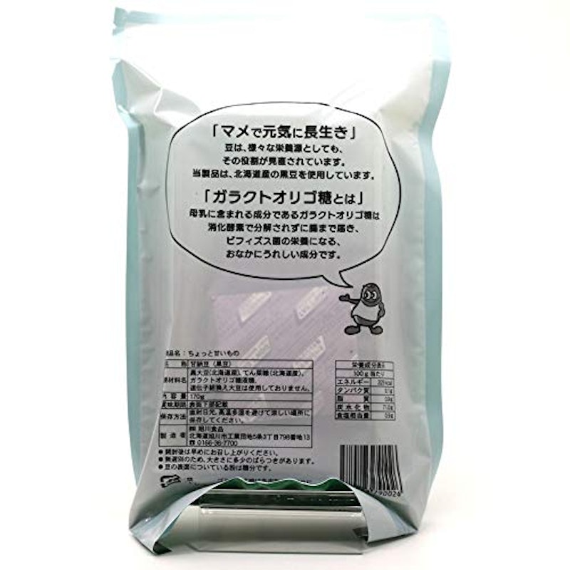 黒豆甘納豆 3