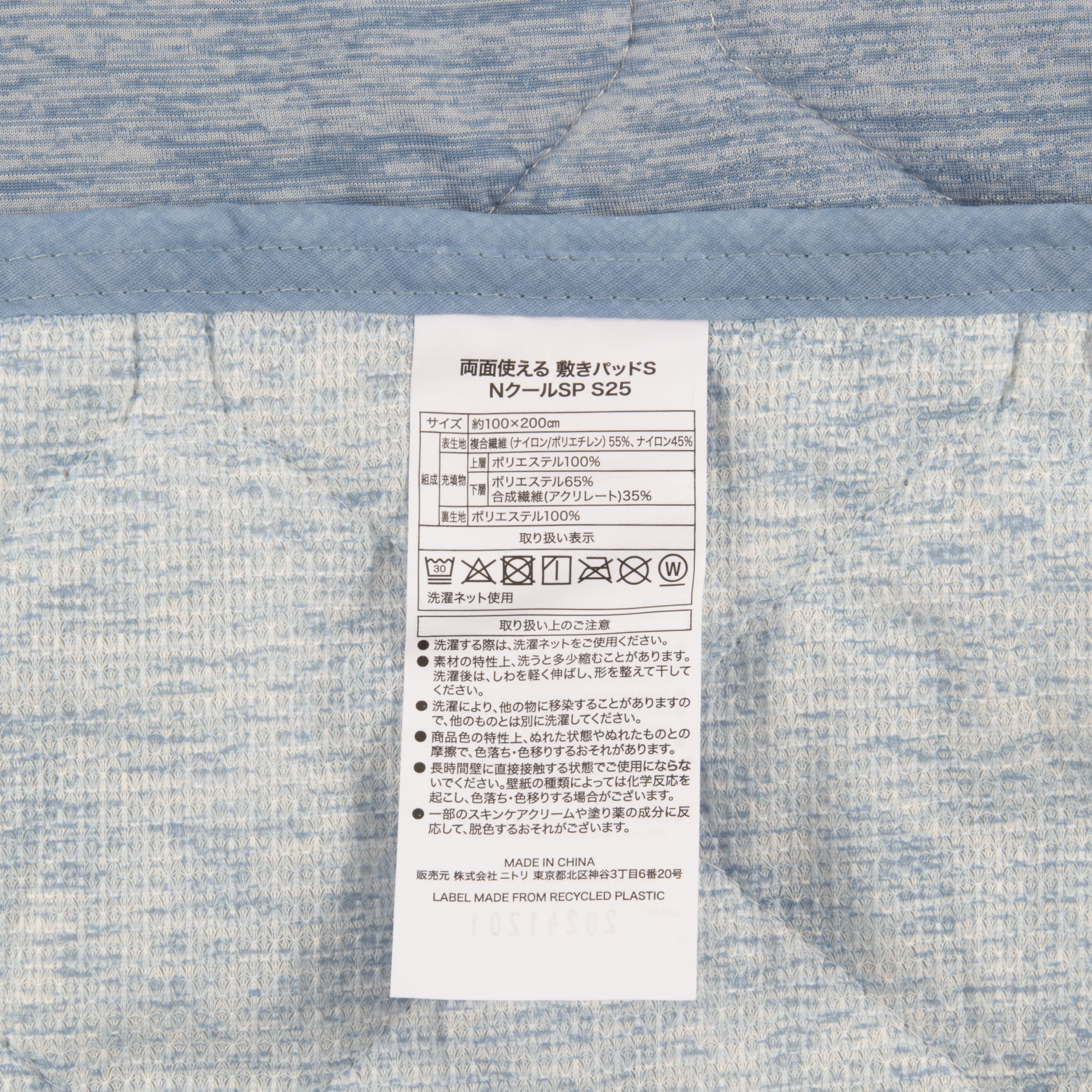 ニトリ NクールSP 両面使える敷パッドを検証レビュー！冷感敷きパッド・ひんやり敷きパッドの選び方も紹介 4