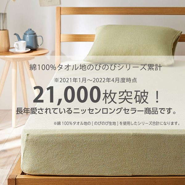 綿100%タオル地のびのび枕カバー 3