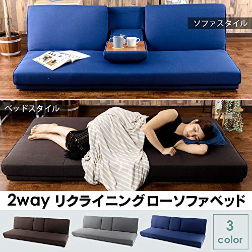 ソファベッド(ロータイプ リクライニング 二人掛け セパレート) ダブル