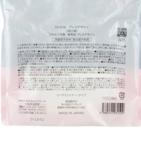 エクロール ドクターオーラル ブレスデザインを検証レビュー!マウスウォッシュの選び方も紹介 3
