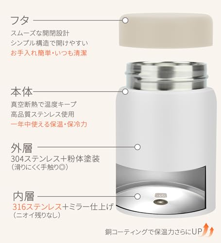 スープジャー 4