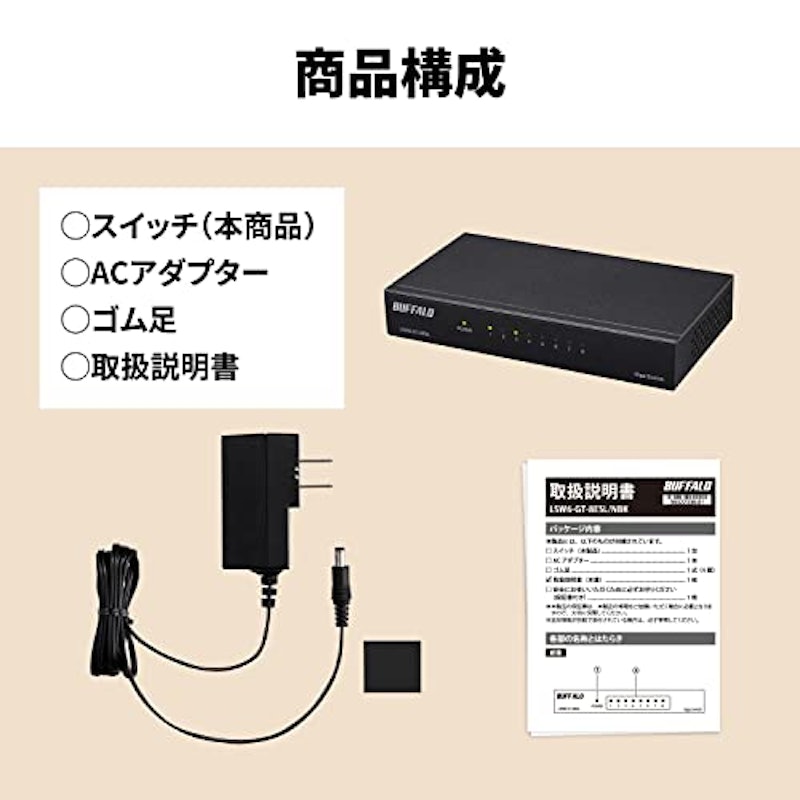 スイッチングハブ 7