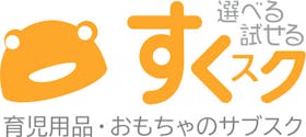 キッズ・エンターテインメント すくスクを検証レビュー!おもちゃのサブスクの選び方も紹介 1