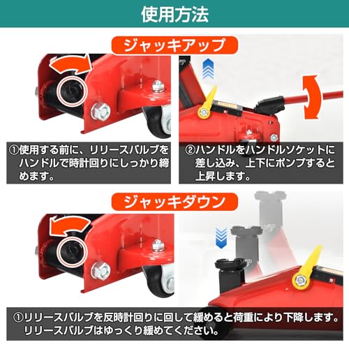フロアジャッキ 6