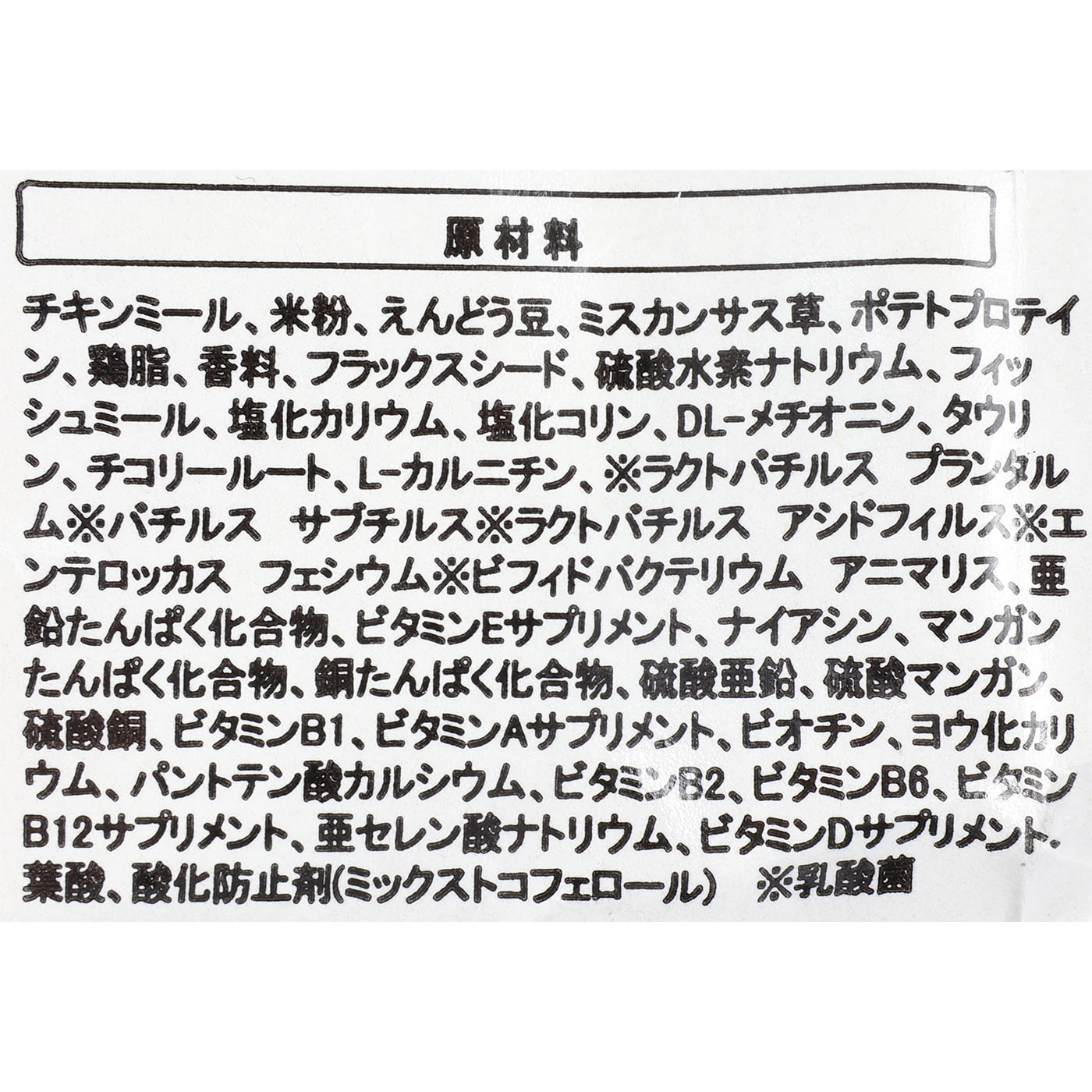 室内成猫用 ヘルシーウェイトキャット 4