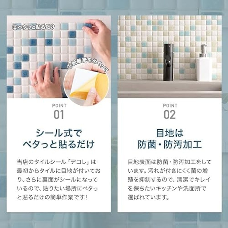 美濃焼磁器モザイクタイルシール 4