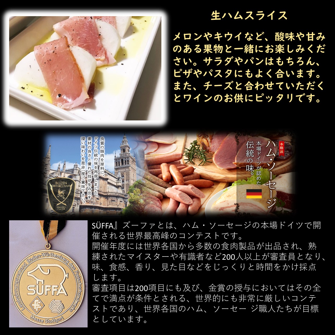 ハムソーセージセット 4