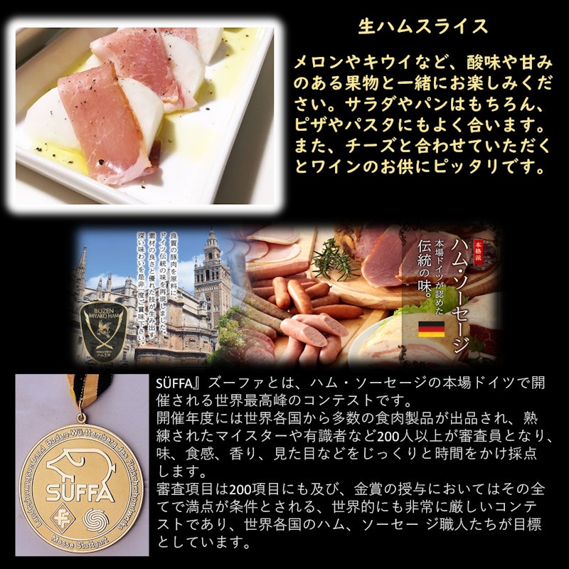 ハムソーセージセット 4