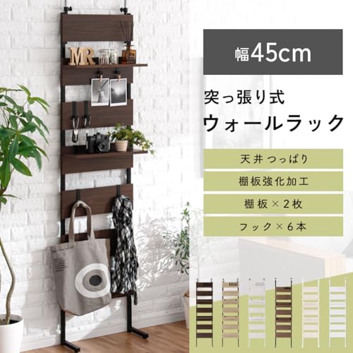 つっぱり式ウォールラック 13