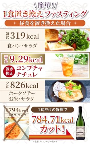 【医師監修】コンブチャ  4