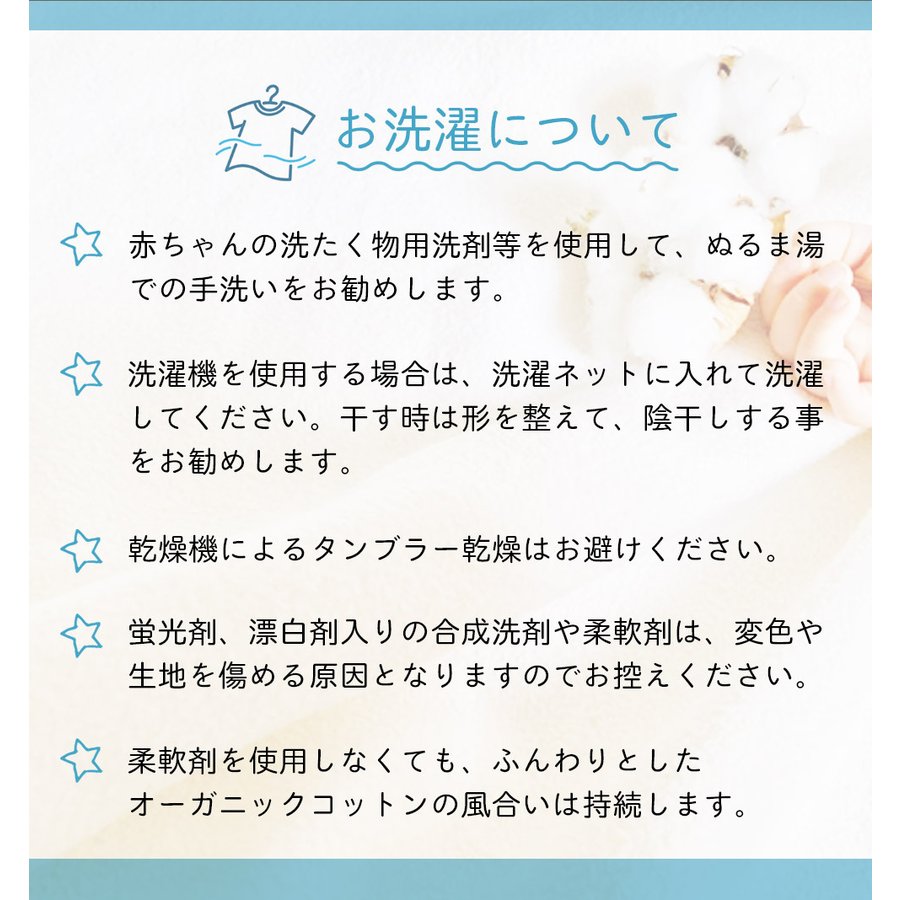 中わた入りベビーベスト 10