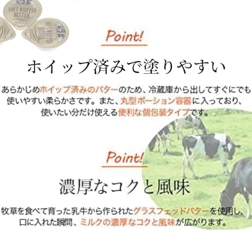 ソフトホイップバター 4