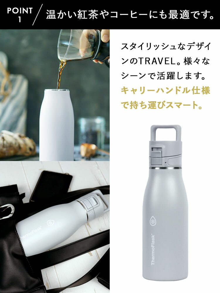 トラベル 0.5Ｌ 4