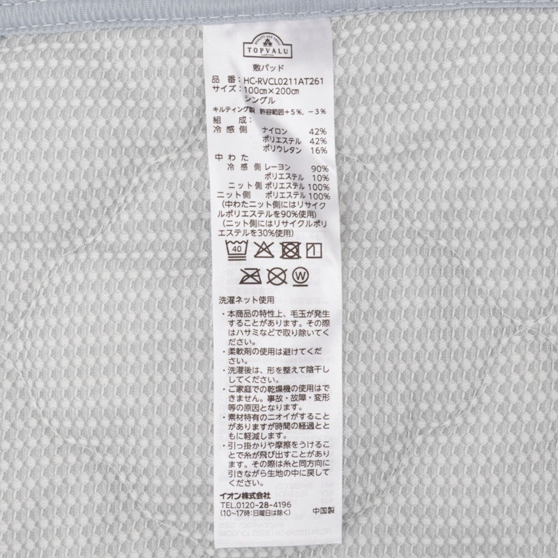 ホームコーディ 両面使える クール&ニット 敷パッド 4