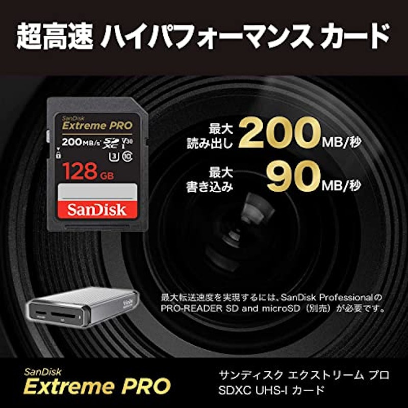 Extreme PRO 2