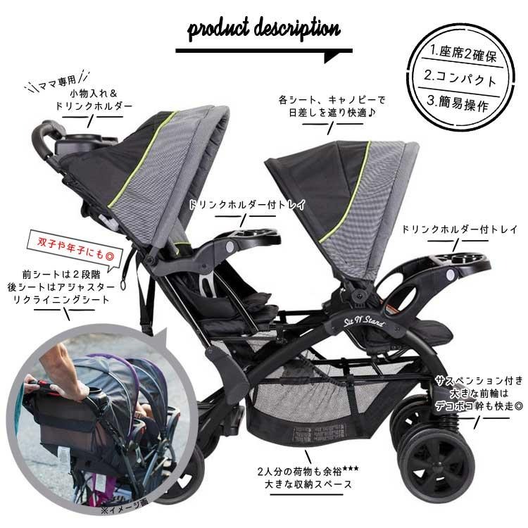 2人乗りベビーカー 3