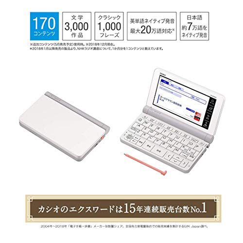 電子辞書 中学生モデル 2