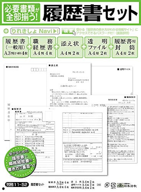 22年 履歴書のおすすめ人気ランキング40選 Mybest 22年 履歴書のおすすめ人気ランキング40選 Mybest