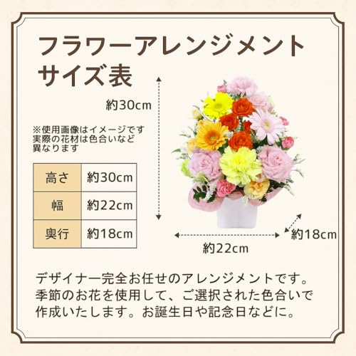 花束 2