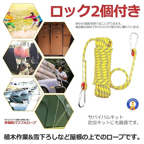 カラビナ付き強撚高密度ロープ 4