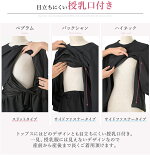 授乳口付き マタニティセットアップ 4