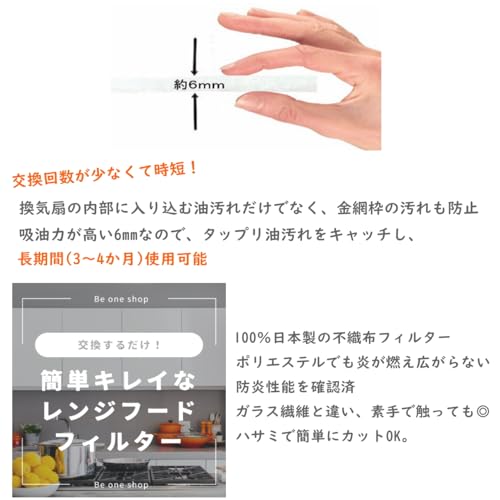 換気扇フィルター 3