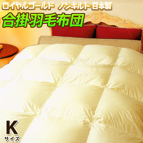 キングサイズの掛け布団のおすすめ人気ランキング【2026年2月】 | マイ