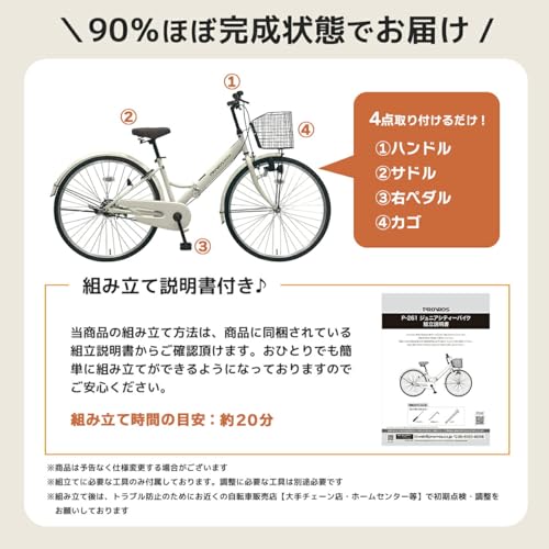 ジュニアシティサイクル 26インチ 6