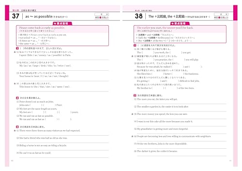 英語重要構文 基礎 5