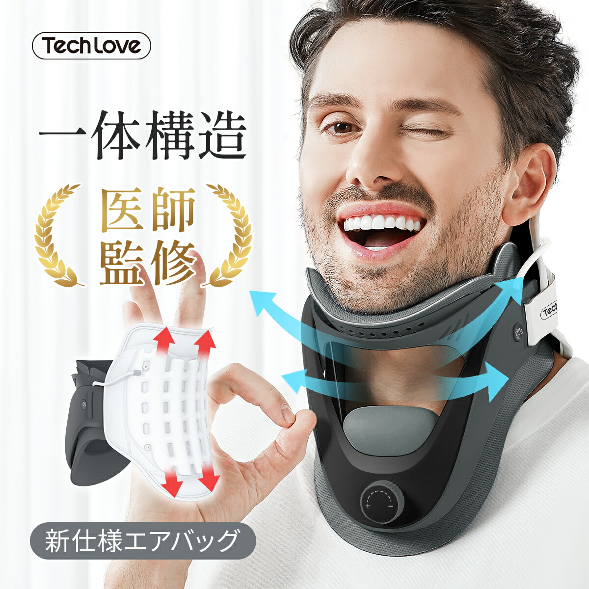 ネックストレッチャー プレミアム 1