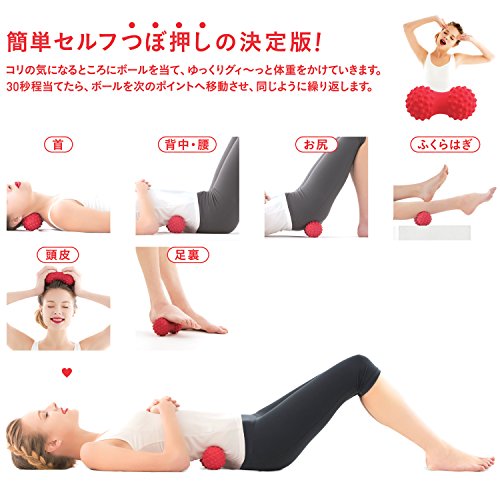 ストレッチ ボールどつぼ 3